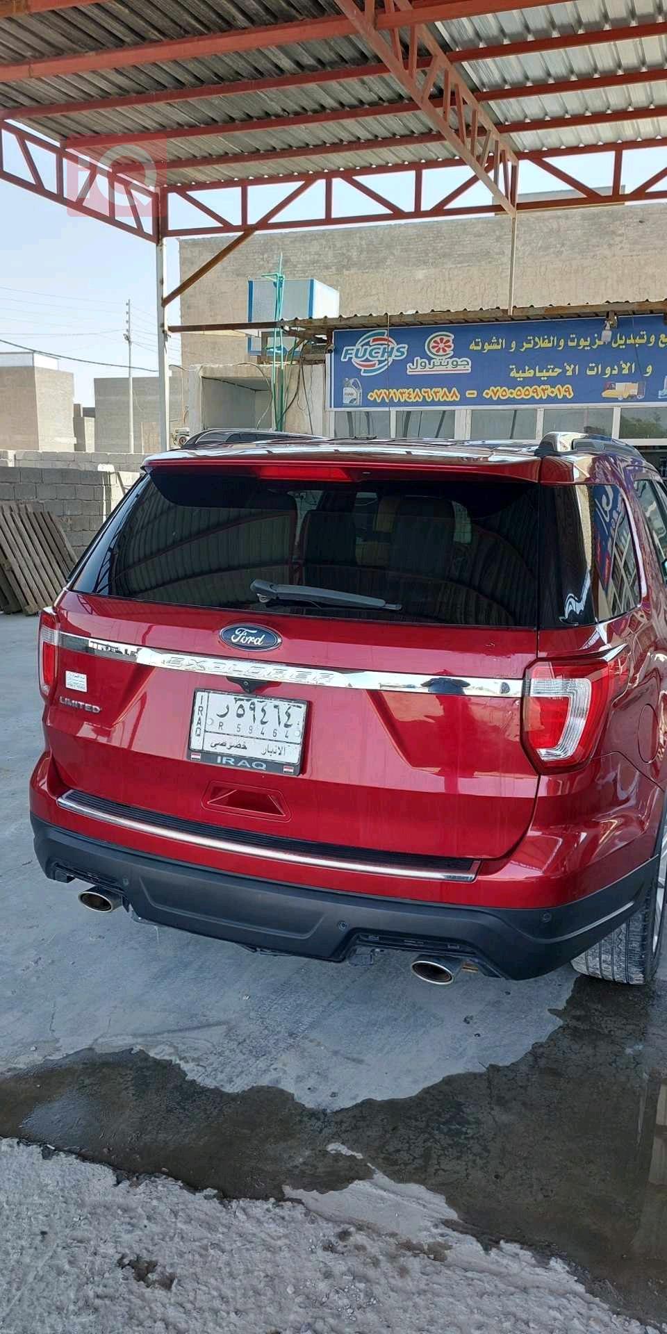 فۆرد ئێکسپلۆرەر